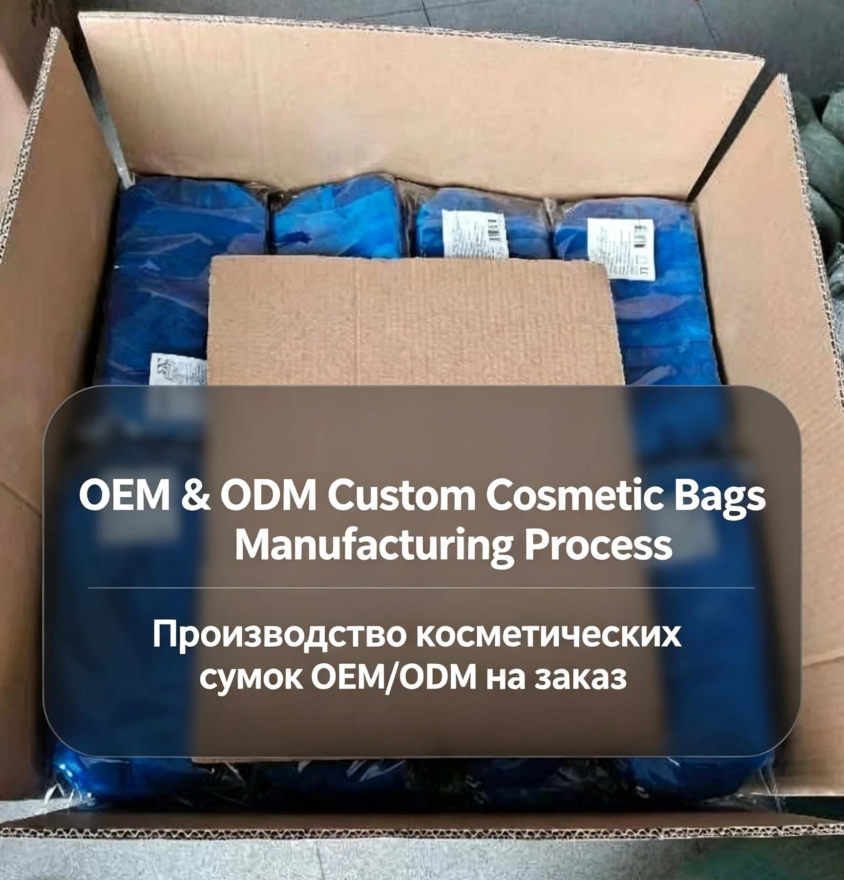 Factory Process